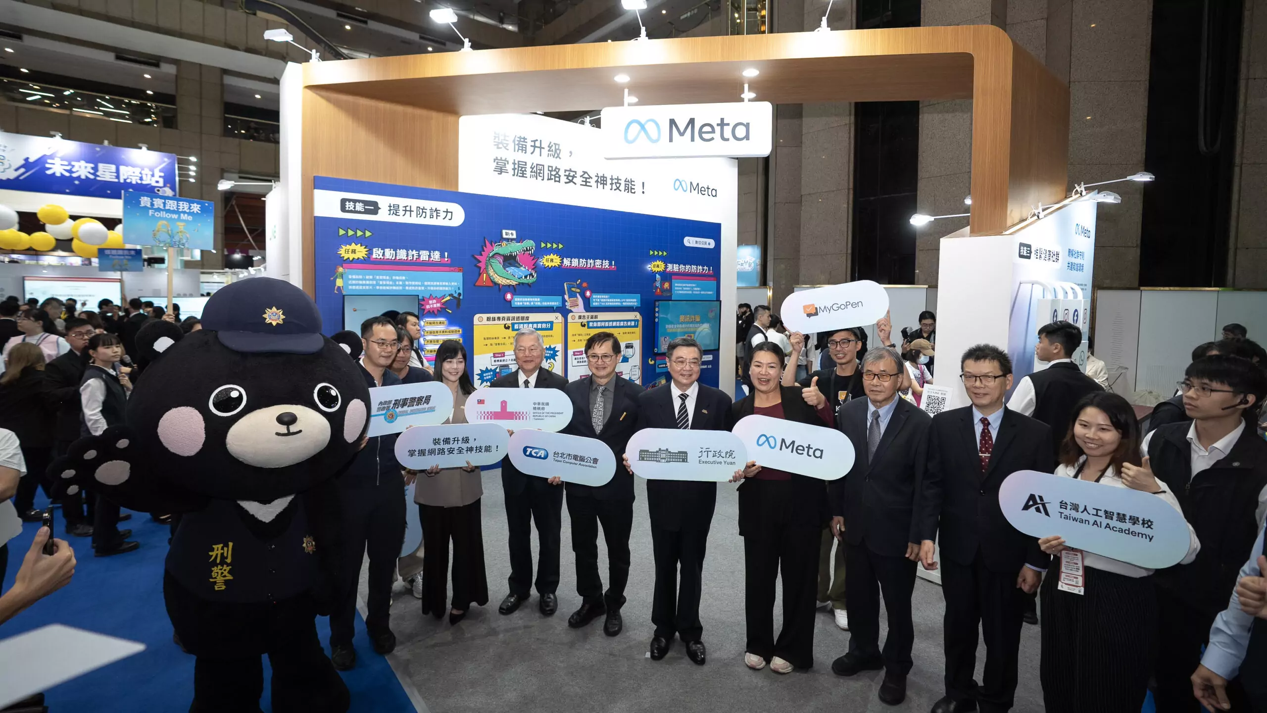 刑事局攜手電腦公會、Meta打詐 傳授民眾「四不要領」守住荷包 刑事局攜手電腦公會、Meta打詐 傳授民眾「四不要領」守住荷包