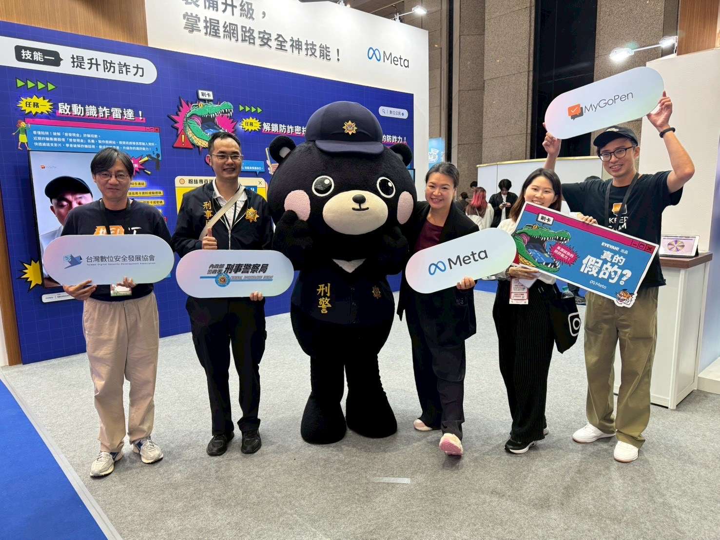刑事局攜手電腦公會、Meta打詐 傳授民眾「四不要領」守住荷包 IMG 8300