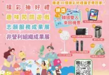 桃園志願服務嘉年華11/22開跑!韓國雙人來回機票等你抽 桃園志願服務嘉年華11/22開跑!韓國雙人來回機票等你抽
