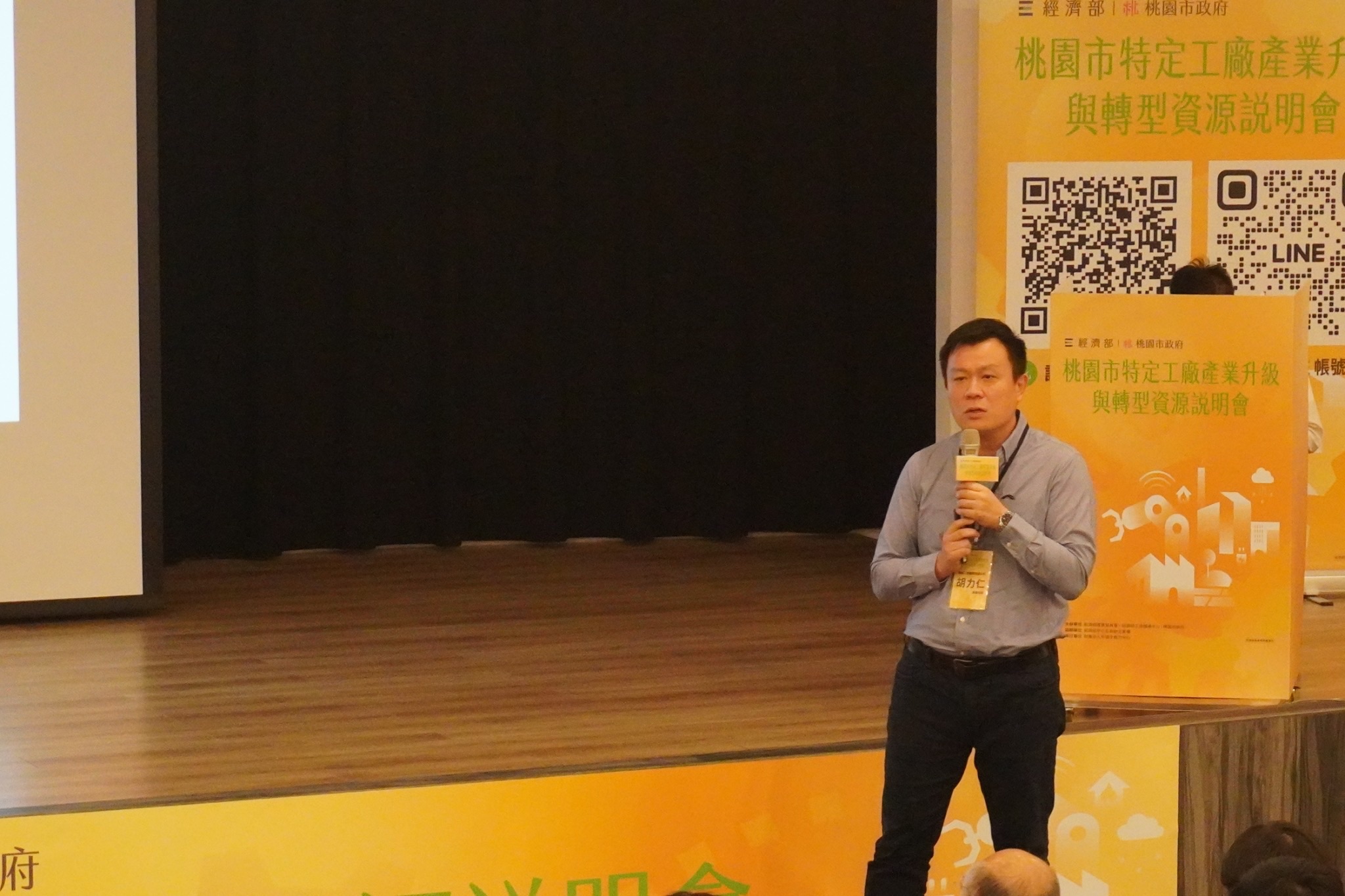 桃園推特定工廠補助與貸款方案 協助產業升級轉型 S 1291829259 0