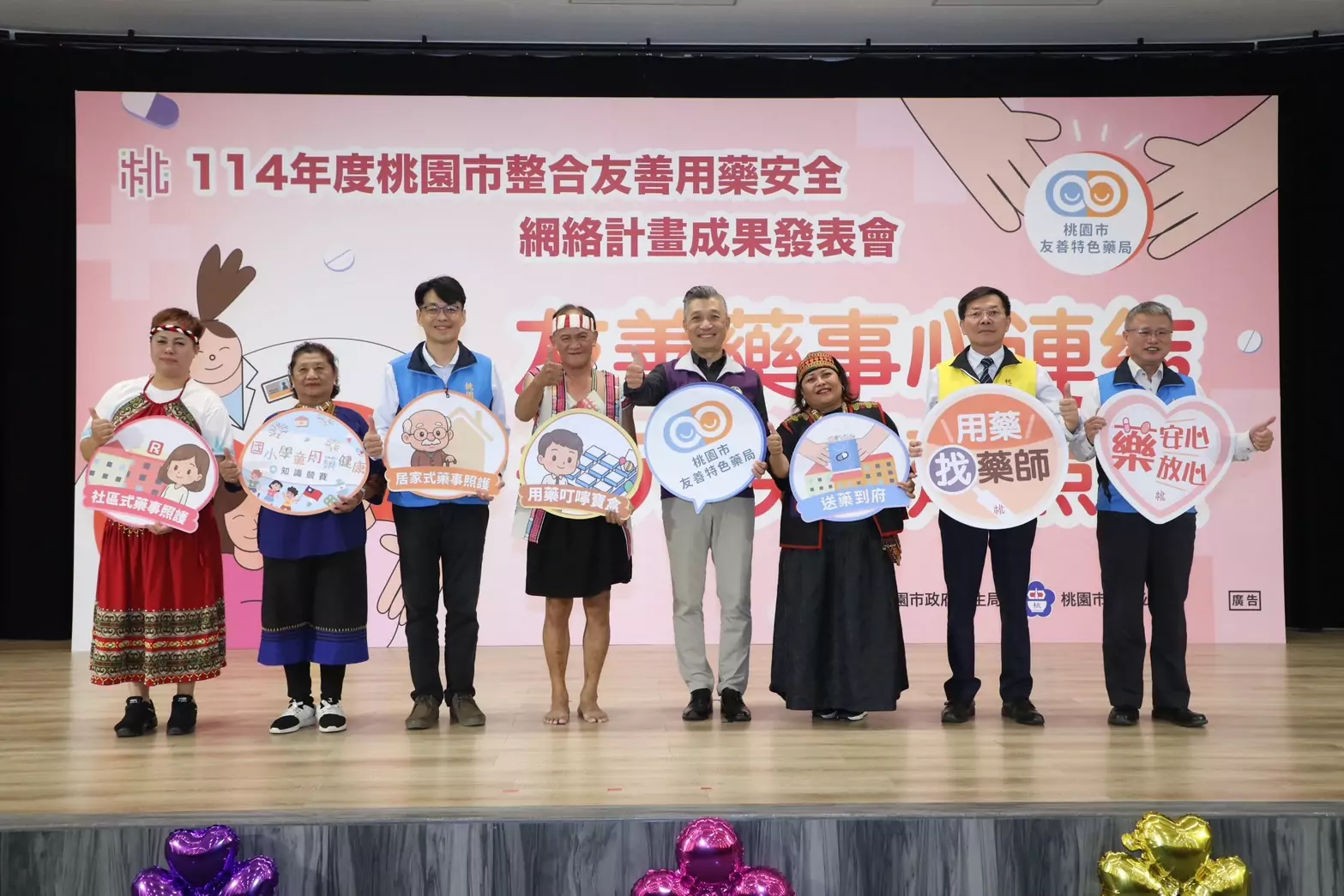 桃園衛生局公布友善用藥計畫成果 495家特色藥局守護民眾健康 桃園衛生局公布友善用藥計畫成果 495家特色藥局守護民眾健康