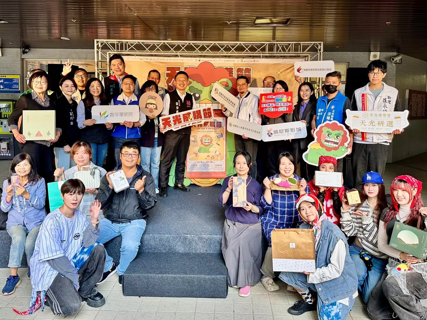桃園舉辦首屆「天光威購節」 認識在地客家精品魅力 桃園舉辦首屆「天光威購節」 認識在地客家精品魅力