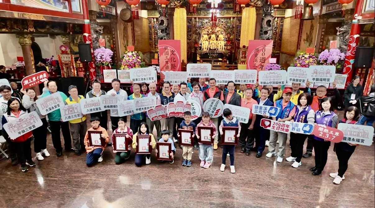 桃園三界爺文化祭亮相 攜手頭重溪三元宮展現信仰之美 桃園三界爺文化祭亮相 攜手頭重溪三元宮展現信仰之美
