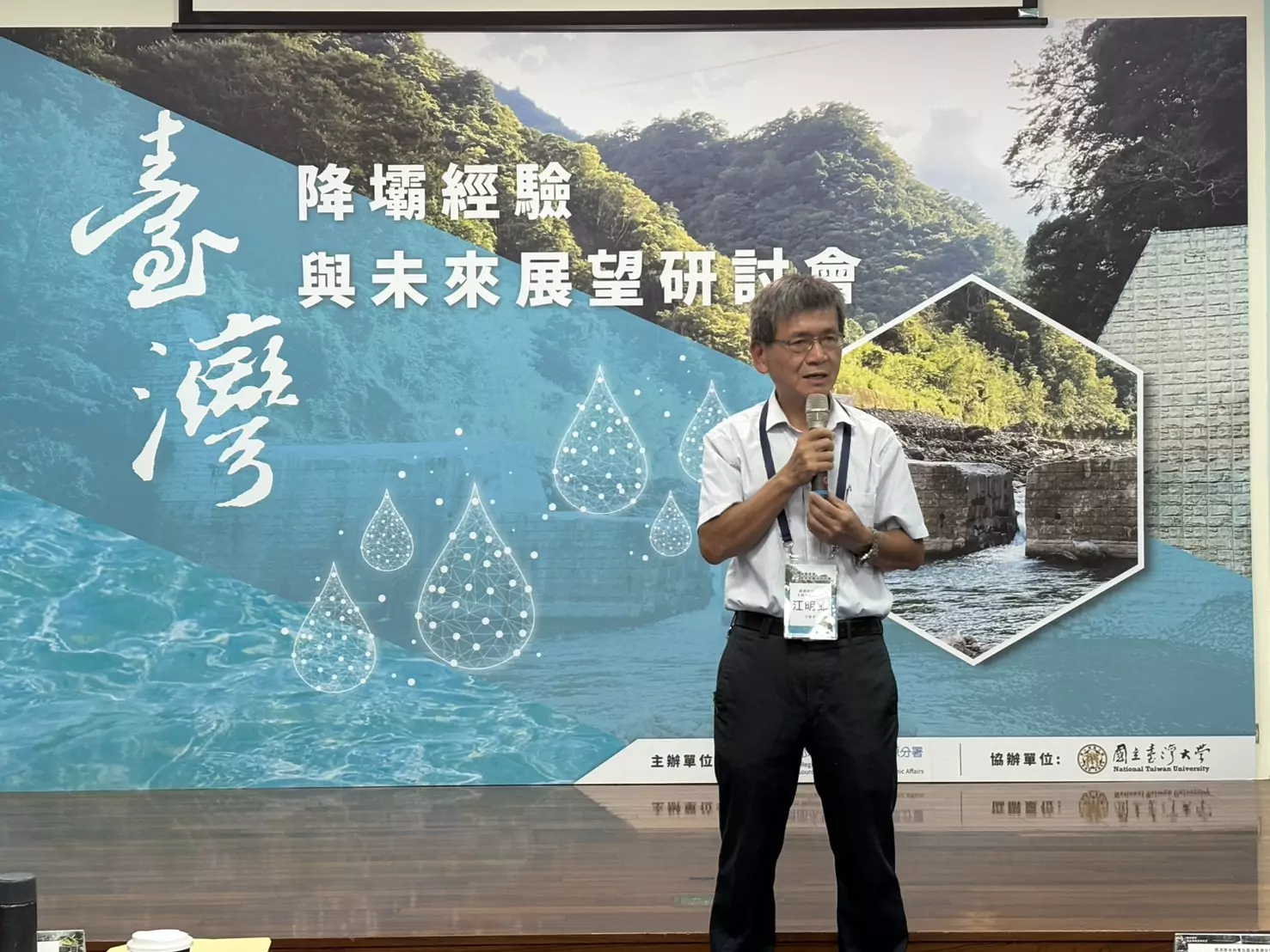 水利署北水分署舉辦降壩研討會 推動「師法自然」減法工程重建生態河川 S 24002632