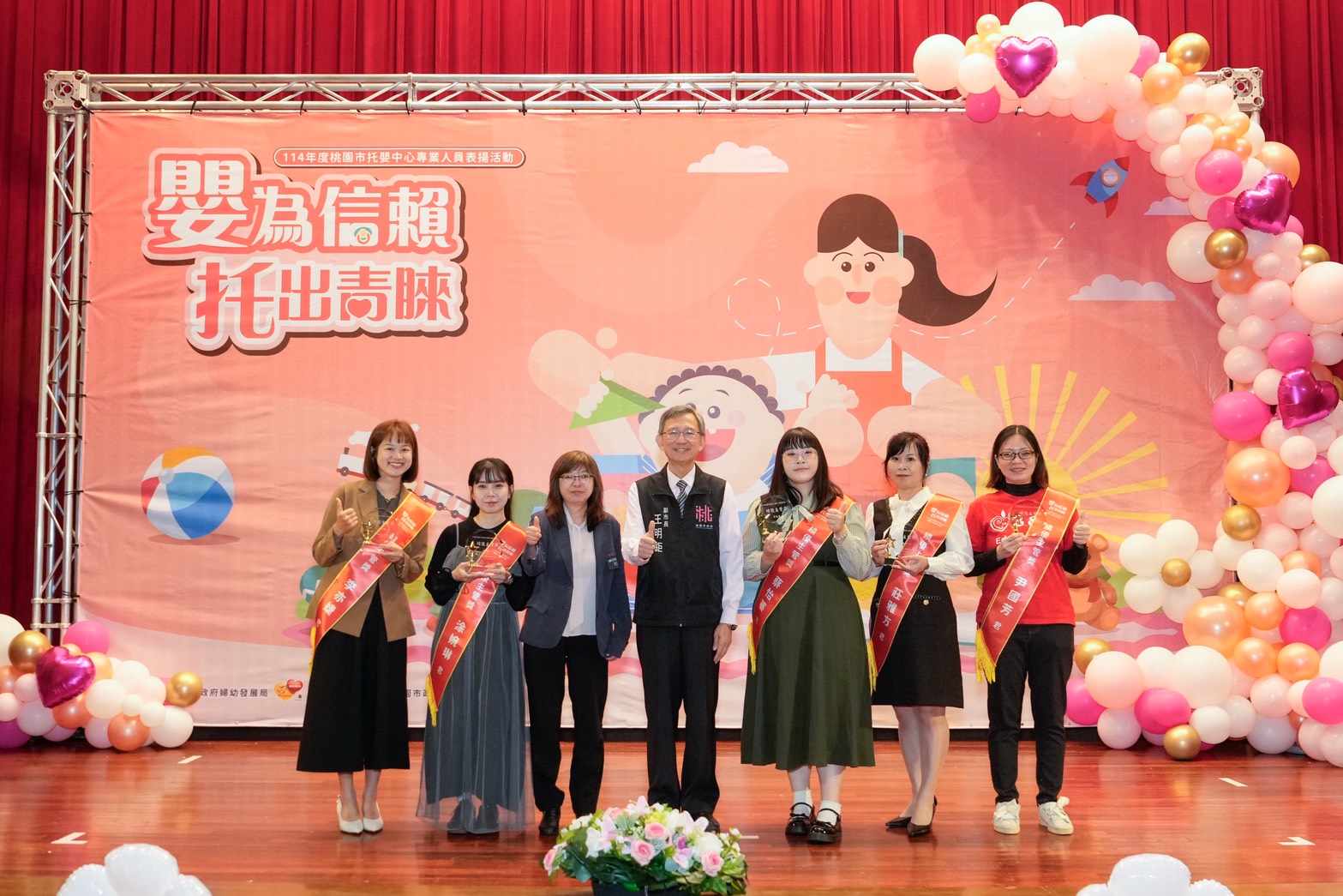 桃園表揚托嬰專業人員貢獻 王明鉅:改善台灣少子化的重要一環 S 4259998