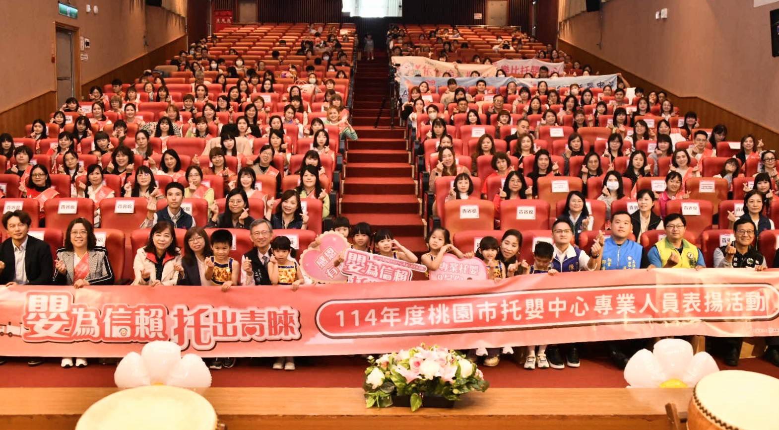 桃園表揚托嬰專業人員貢獻 王明鉅:改善台灣少子化的重要一環