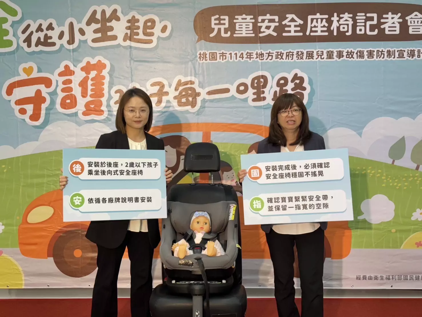 每年約50幼童「未坐安全座椅」車禍死傷 看桃園婦幼局宣導片抽育兒好禮 每年約50幼童「未坐安全座椅」車禍死傷 看桃園婦幼局宣導片抽育兒好禮