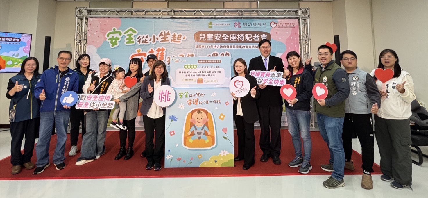 每年約50幼童「未坐安全座椅」車禍死傷 看桃園婦幼局宣導片抽育兒好禮 S 655400970 0