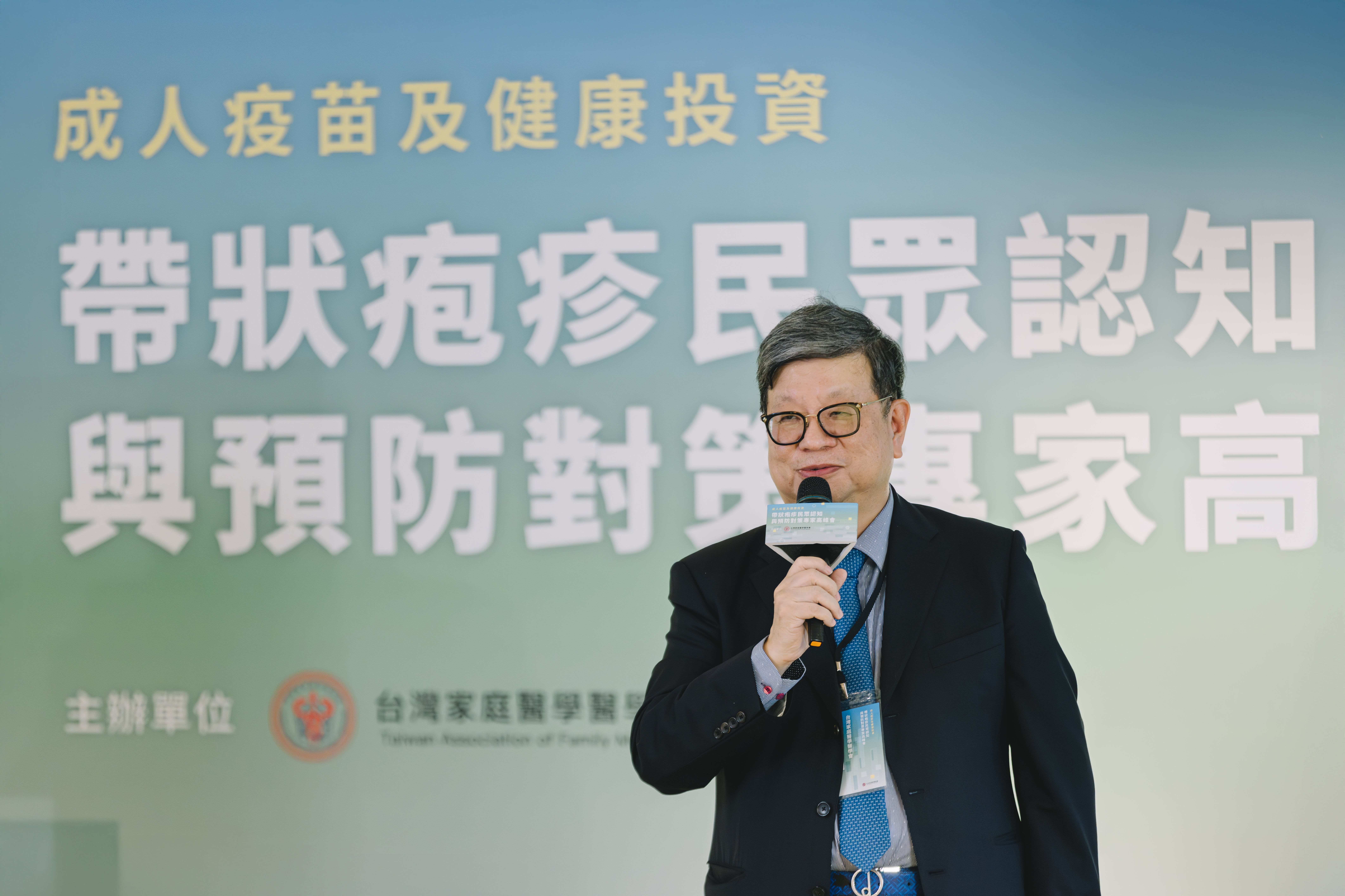 帶狀疱疹高風險族群疫苗接種意願破八成 專家提出「斬皮蛇」解方 S 73818251 0