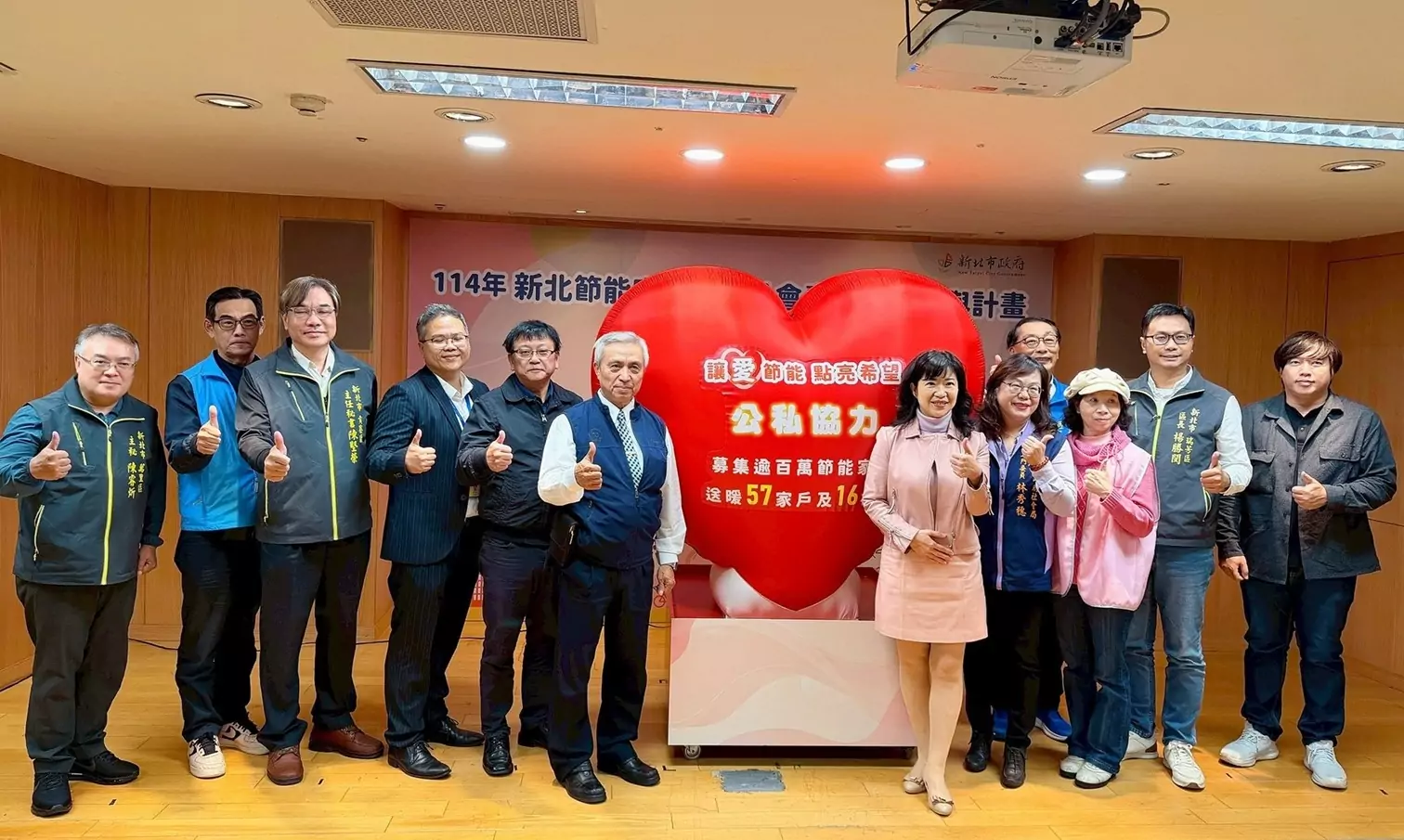 企業暖心相挺!新北市節能家電公益成果亮眼 企業暖心相挺!新北市節能家電公益成果亮眼