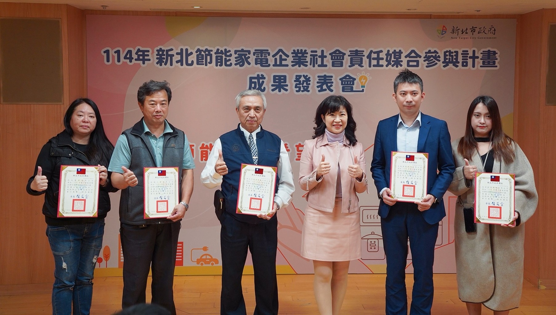 企業暖心相挺!新北市節能家電公益成果亮眼 S 89227391 0