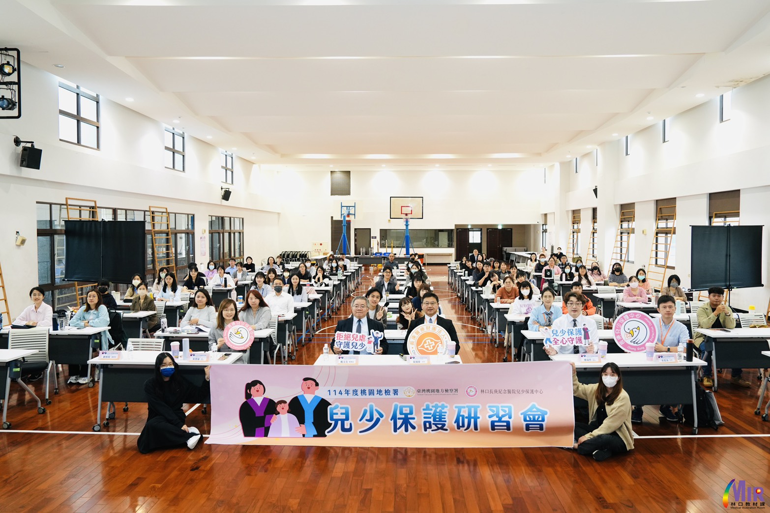 桃檢兒少保護研習會登場 跨領域專家齊聚守護兒少權益