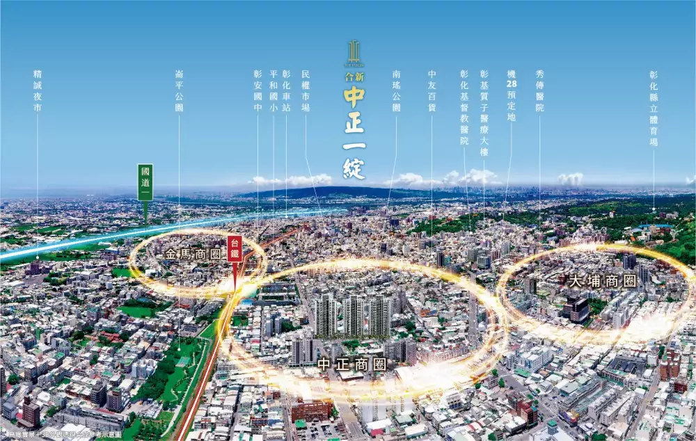 彰化百年沃土再進化 台灣設計展加持「合新中正一綻」引領城市居住新篇 彰化百年沃土再進化 台灣設計展加持「合新中正一綻」引領城市居住新篇