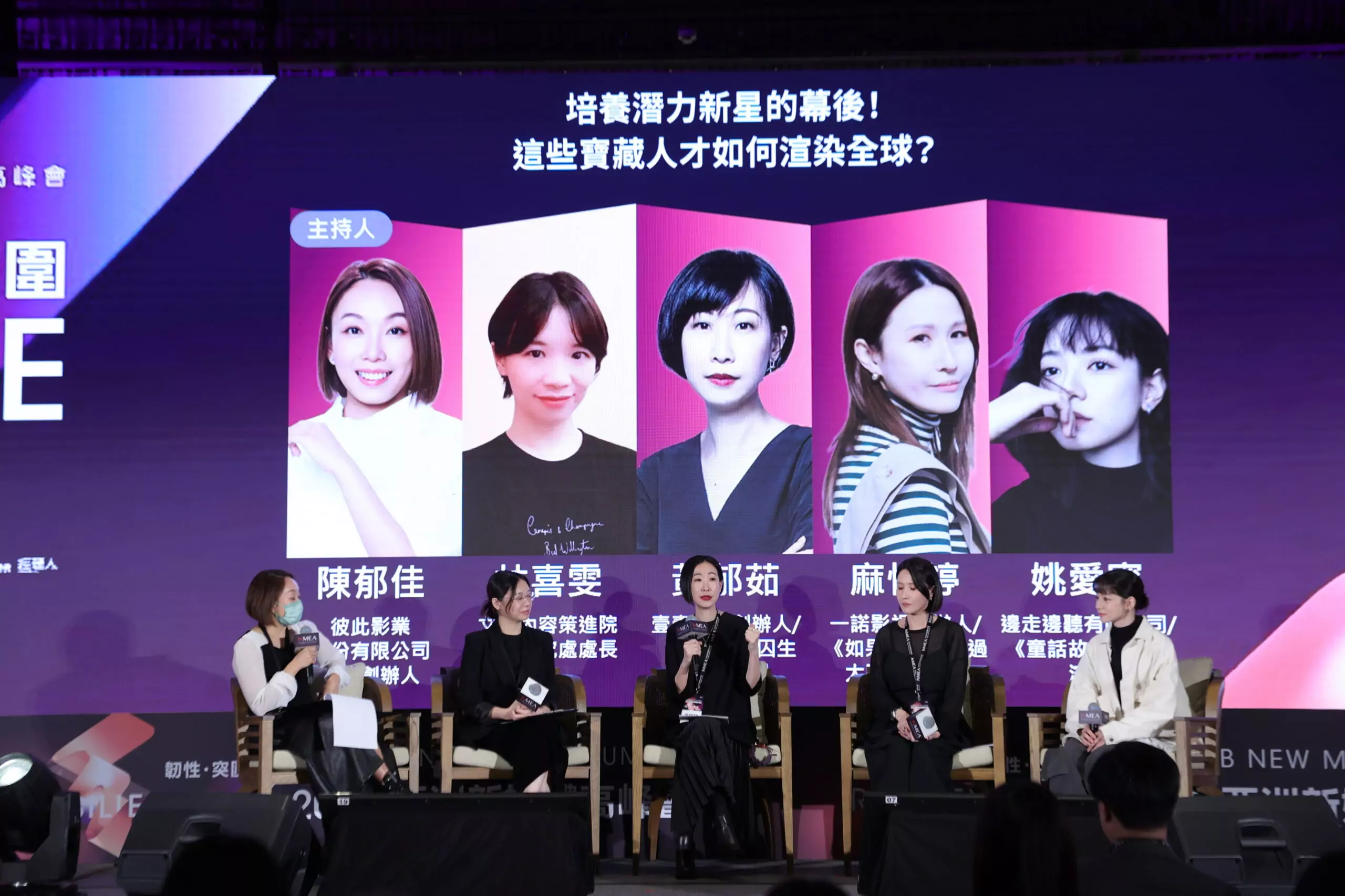 Netflix 深度參與2025亞洲新媒體高峰會 攜手推動幕後人才國際化 共築「台流」新格局 Netflix 深度參與2025亞洲新媒體高峰會 攜手推動幕後人才國際化 共築「台流」新格局