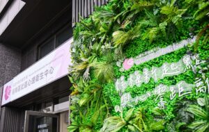 桃園第5處心理衛生據點揭牌 照顧市民身心健康