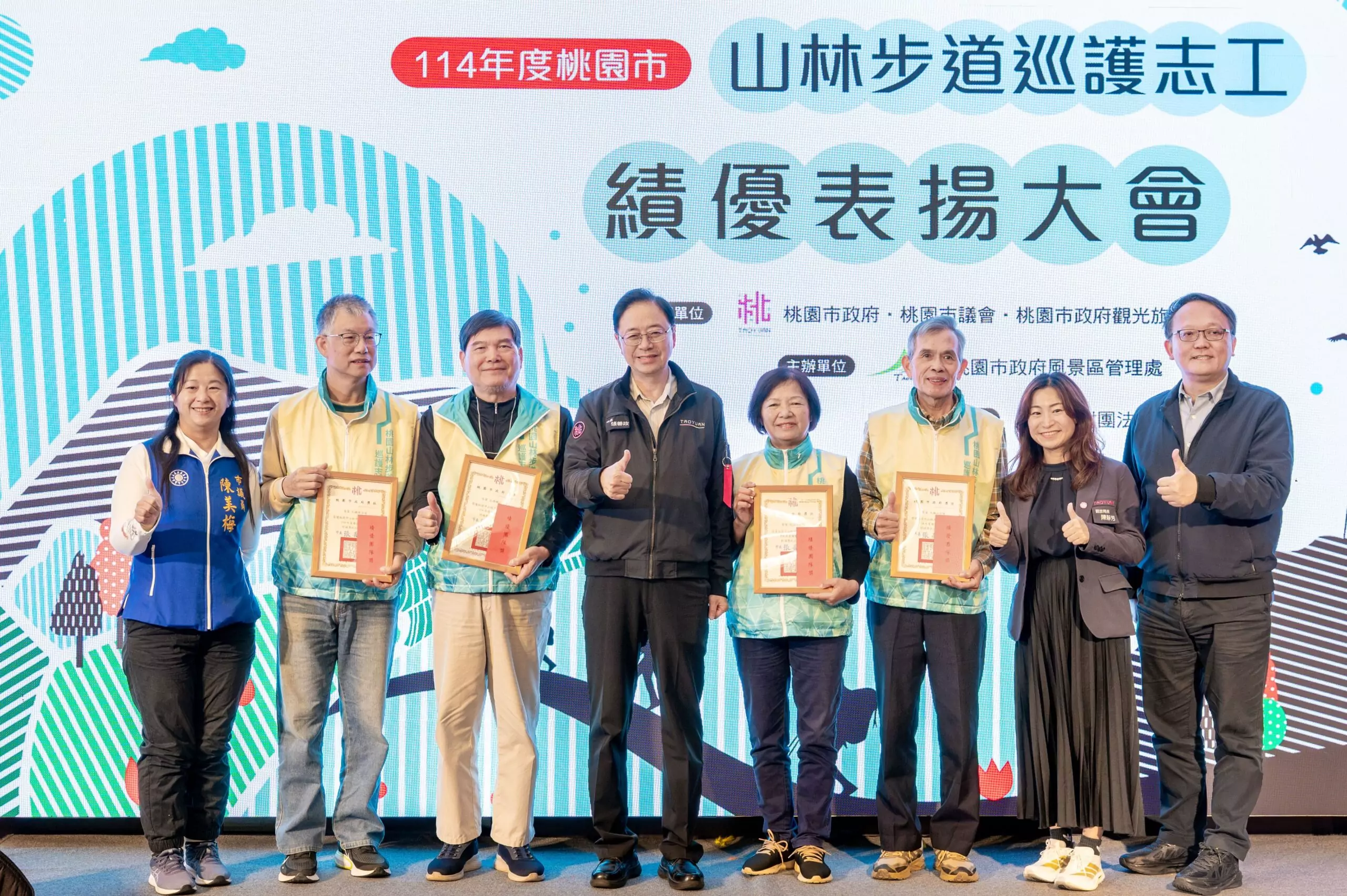 維護桃園山林步道環境與安全 張善政表揚4績優團隊 維護桃園山林步道環境與安全 張善政表揚4績優團隊