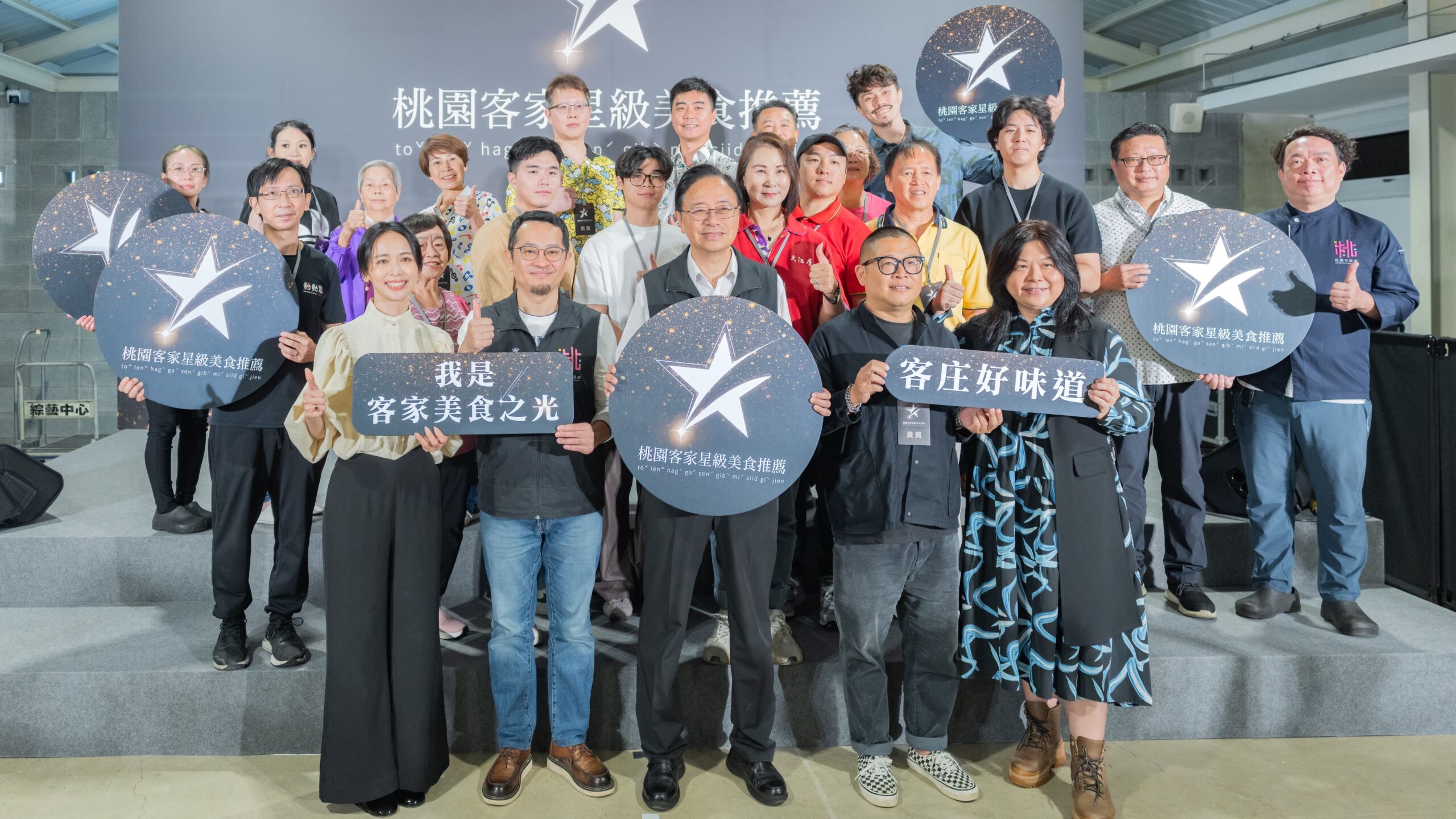 桃園客家星級美食名單出爐!46間推薦店家這裡看 c77a899e 5d65 4e39 82a1 fa8d8a97b972 scaled