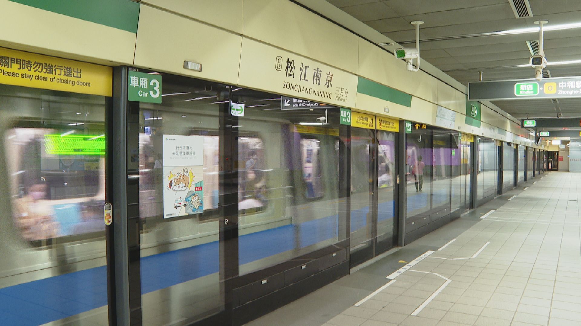 北捷列車突停駛 旅客「掀蓋按緊急斷電鈕」釀禍!挨罰1萬元