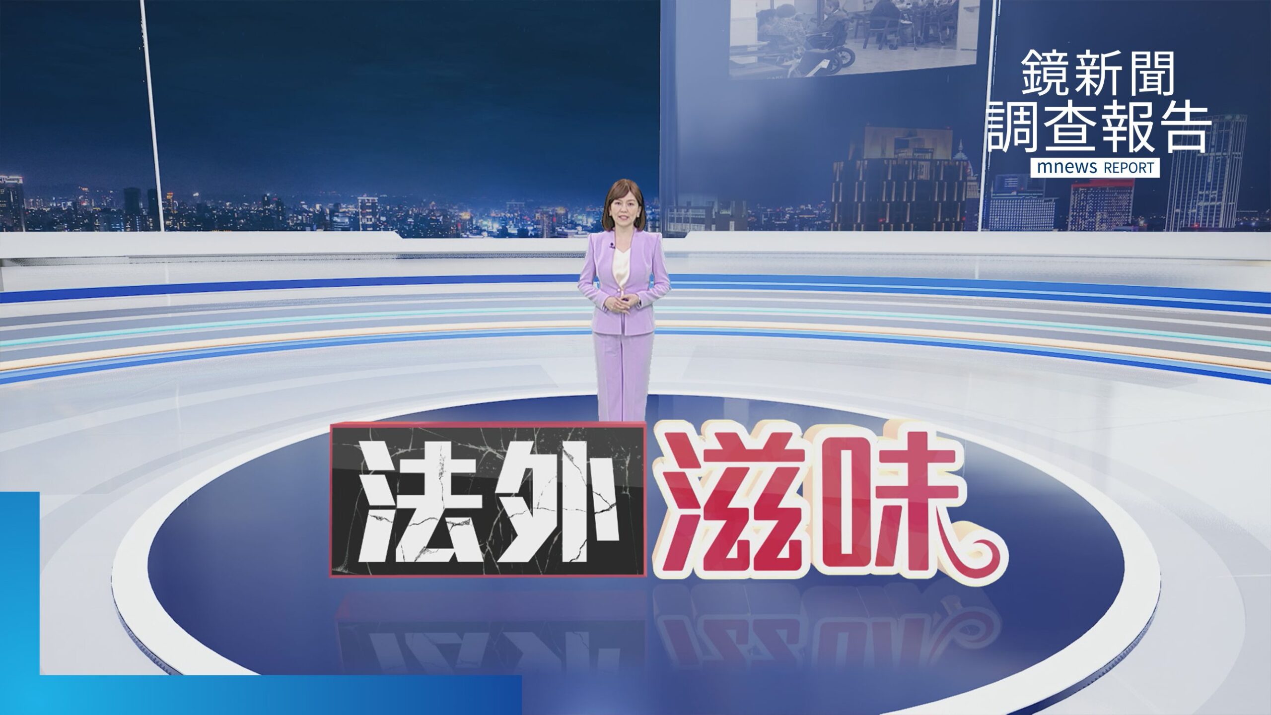 非洲豬瘟襲台破口是「空運包裹」?《法外滋味》全集 中國未檢驗零食靠「小三通」流竄台灣夜市?跨海直擊「灰色淘金鏈」 追查甜祕密 瘦的幻覺