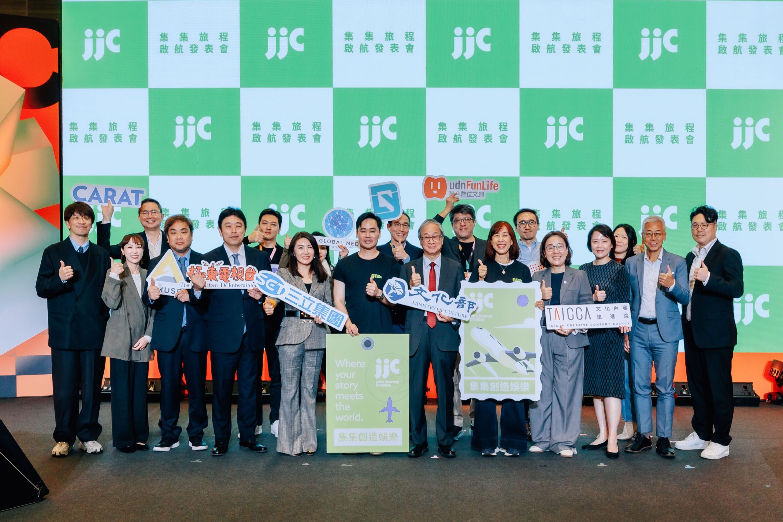 深化國際影視合製、注入資本動能與推動 IP 開發 台韓、遠樂雙基金、集集創造正式成立!