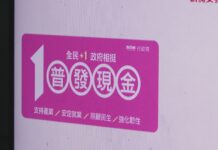 普發一萬今登記 朝野又為年改攻防2/普發一萬身分證尾數「0.1」今開始登記 11日晚間6時入帳