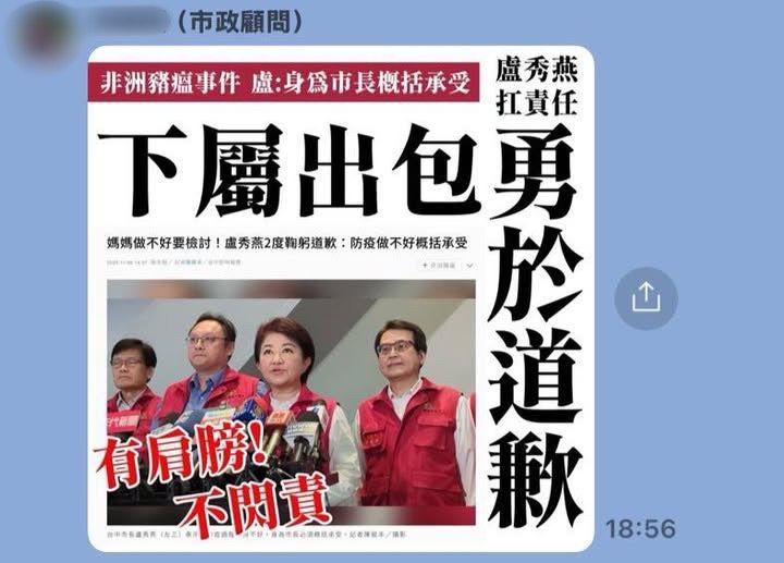 揭市政顧問「盧秀燕扛責」圖卡洗群組 江肇國:當台灣人傻瓜?