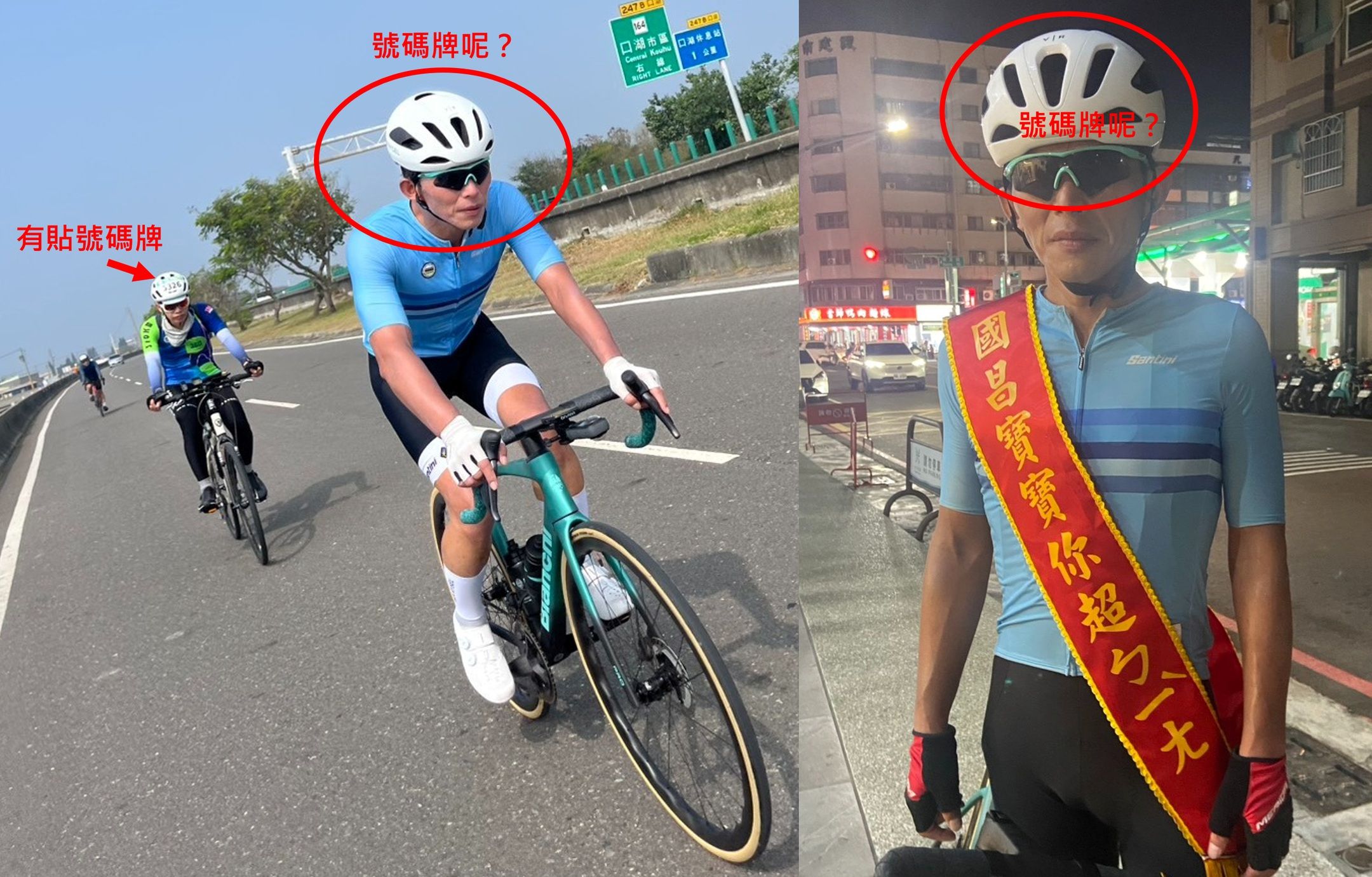 黃國昌騎自行車完成「一日北高」 四叉貓提質疑:沒編號貼紙?