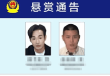 八炯團隊3成員遭揭露未列懸賞 辦案人員:盼迷途知返、改過自新