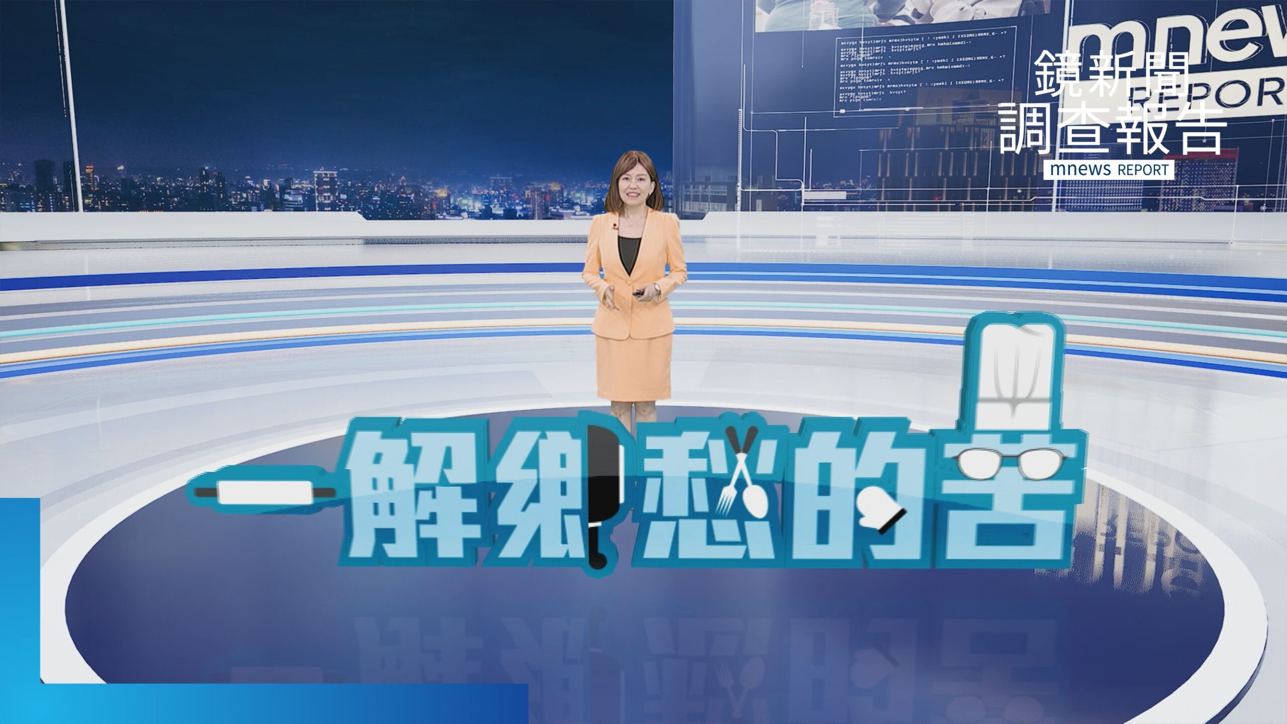 《一解鄉愁的苦》總集 泰國宮廷料理海邊思鄉 復刻香港冰室留記憶 日職人在台烤鰻魚寫人生 東北菜大廚為老鄉圓夢 南洋家鄉味母女在香料中和解