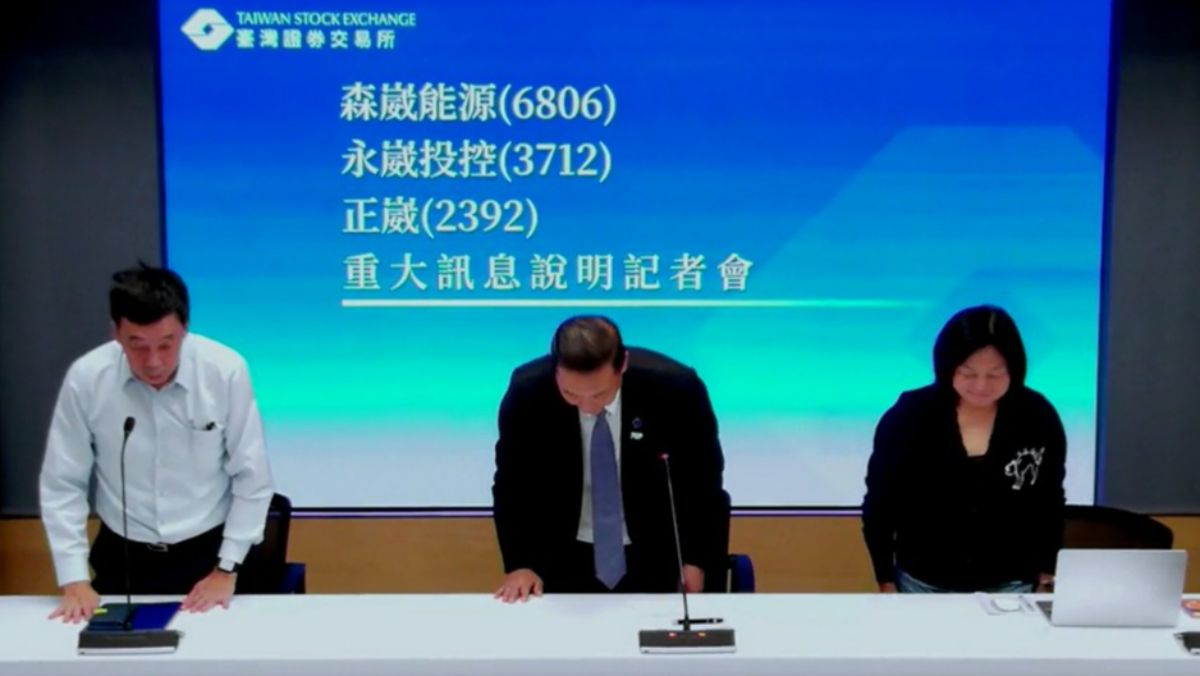 森崴能源子公司離岸風電工程成本暴增 前三季大虧121億