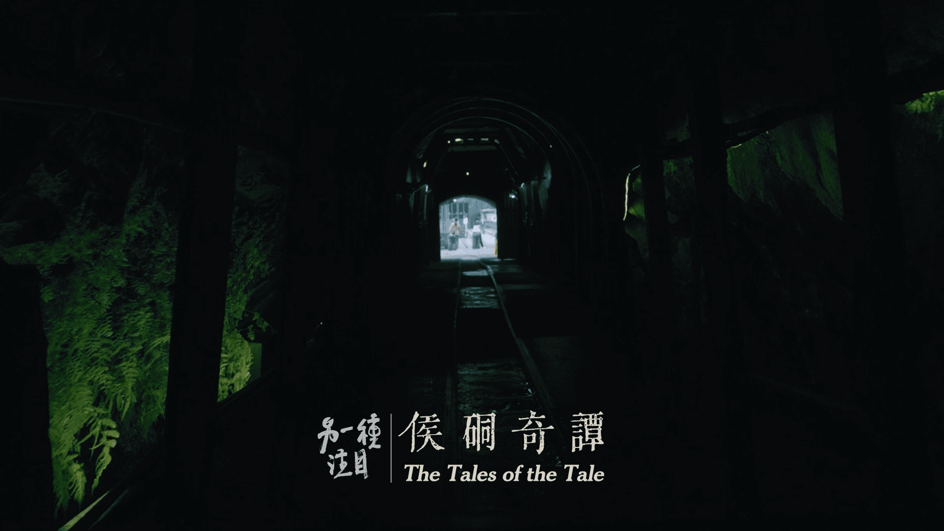 SeaOvers助鏡電視「鏡好秀」進軍海外華人市場 攜手打造FAST新通路 擴大內容收益版圖