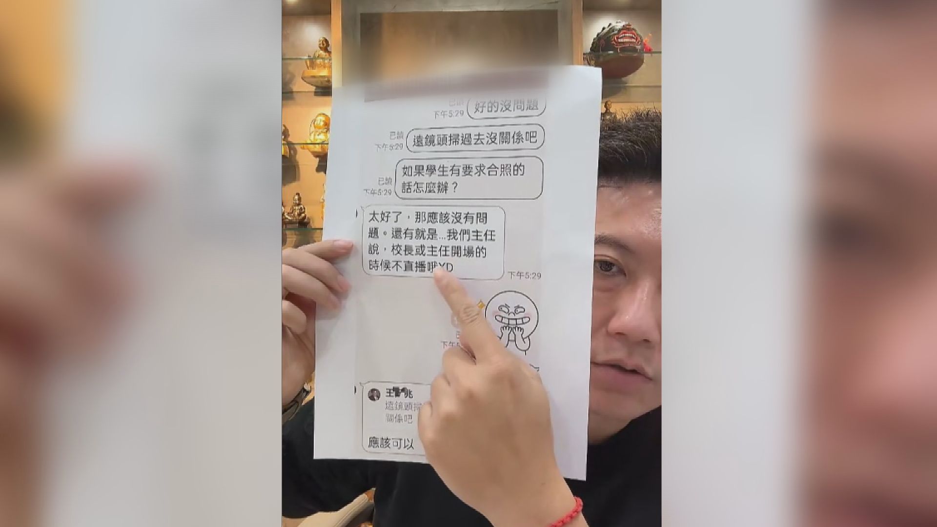 賓賓哥曬「2證據」嗆盧秀燕 校方出示完整對話:擅取感謝狀已提告