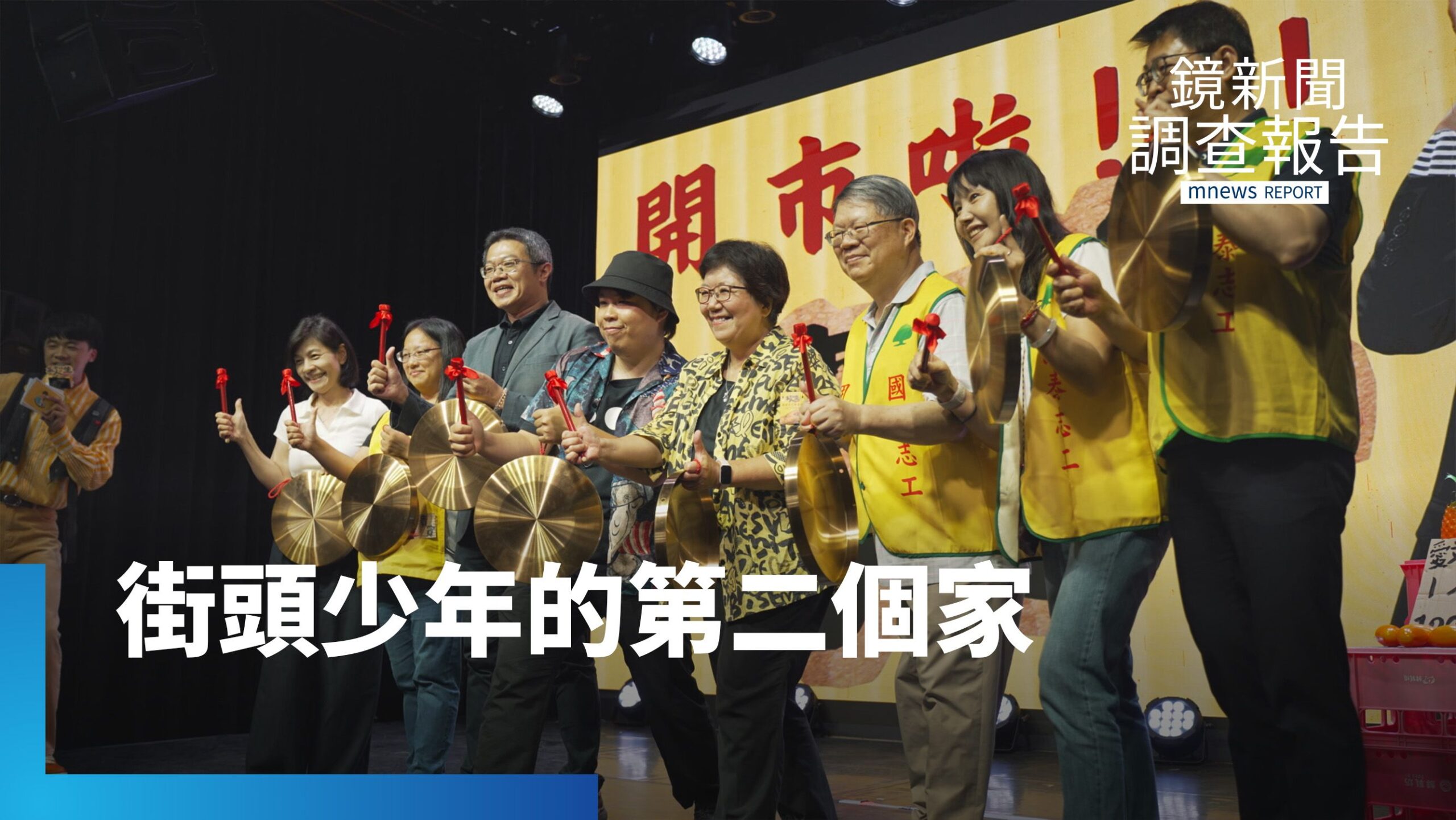 休學走進少年生命 成瑋盛用劇場陪孩子回家|叫我CEO