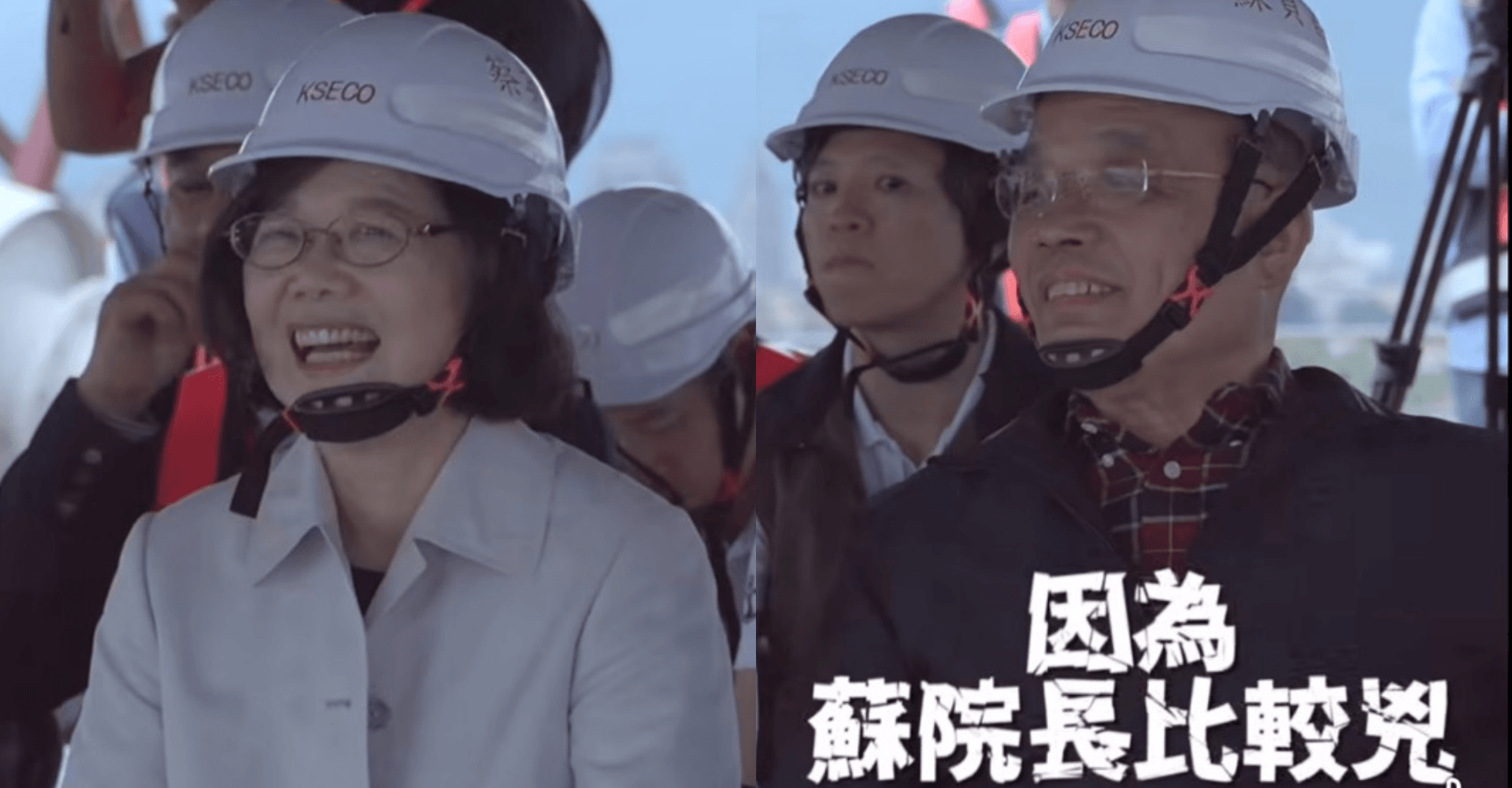 同框蘇貞昌視察淡江大橋「被讚任內沒颱風」 蔡英文笑稱:因為他比較兇