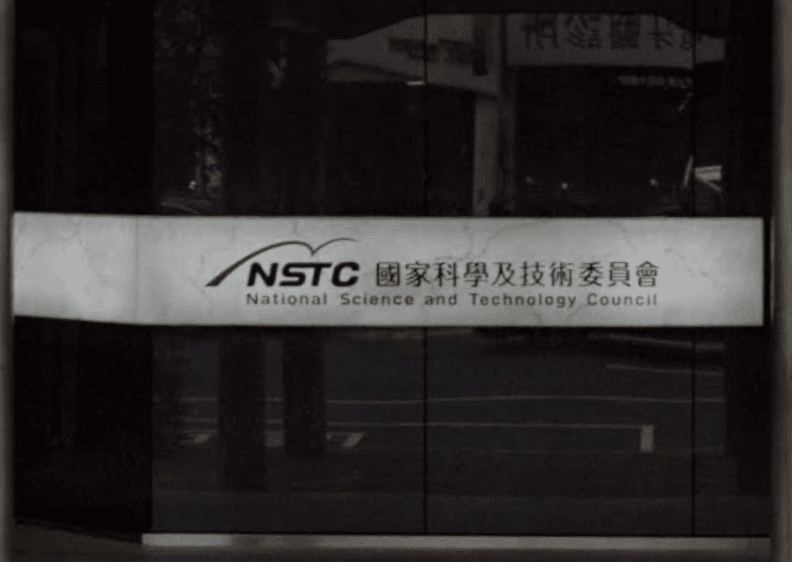 防國家技術外流!國科會核心關鍵技術增至42項 軍用、太空洩密入列