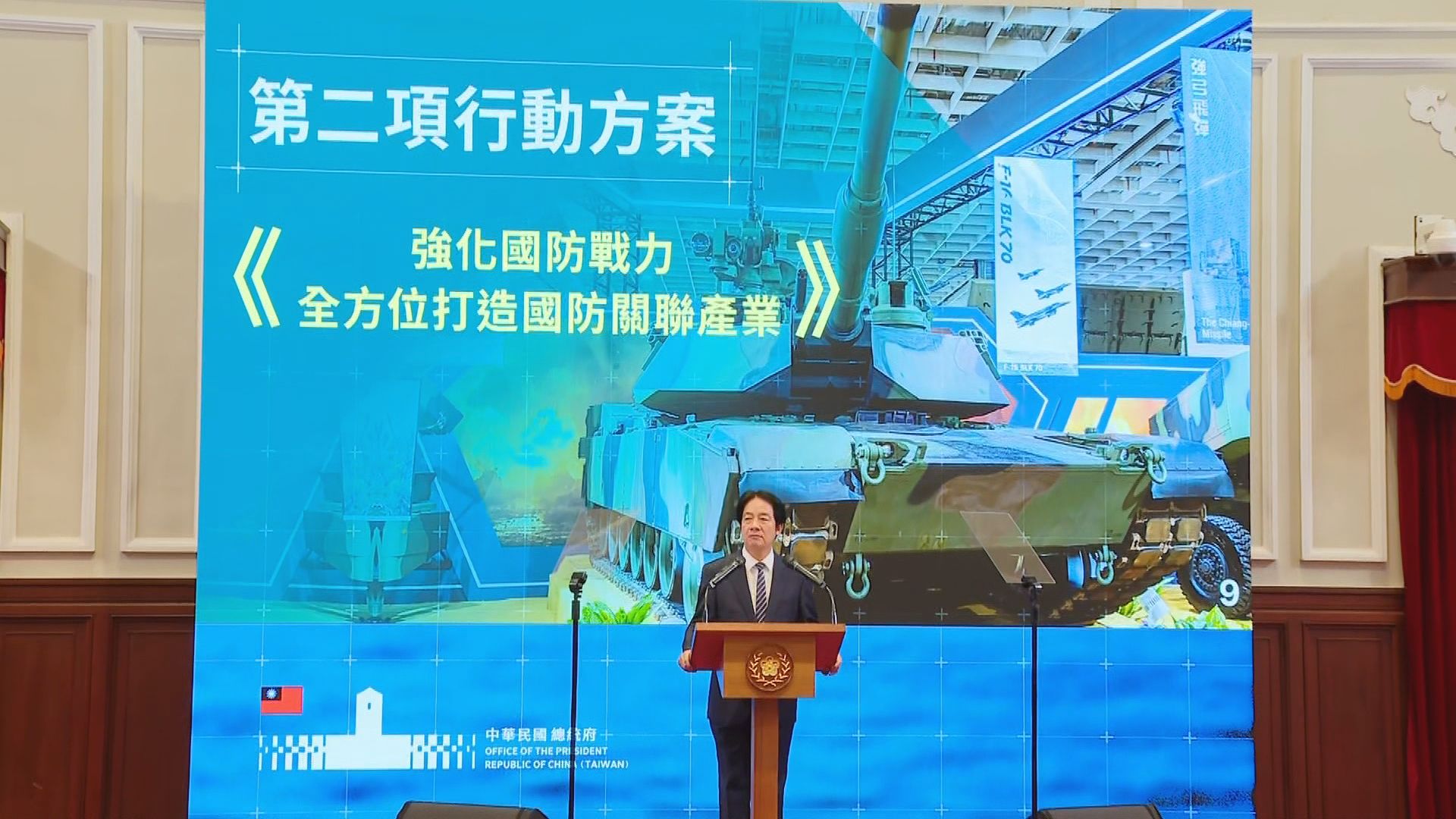 投書《華郵》承諾提升國防預算 賴總統揭2項安全行動方案演說全文曝