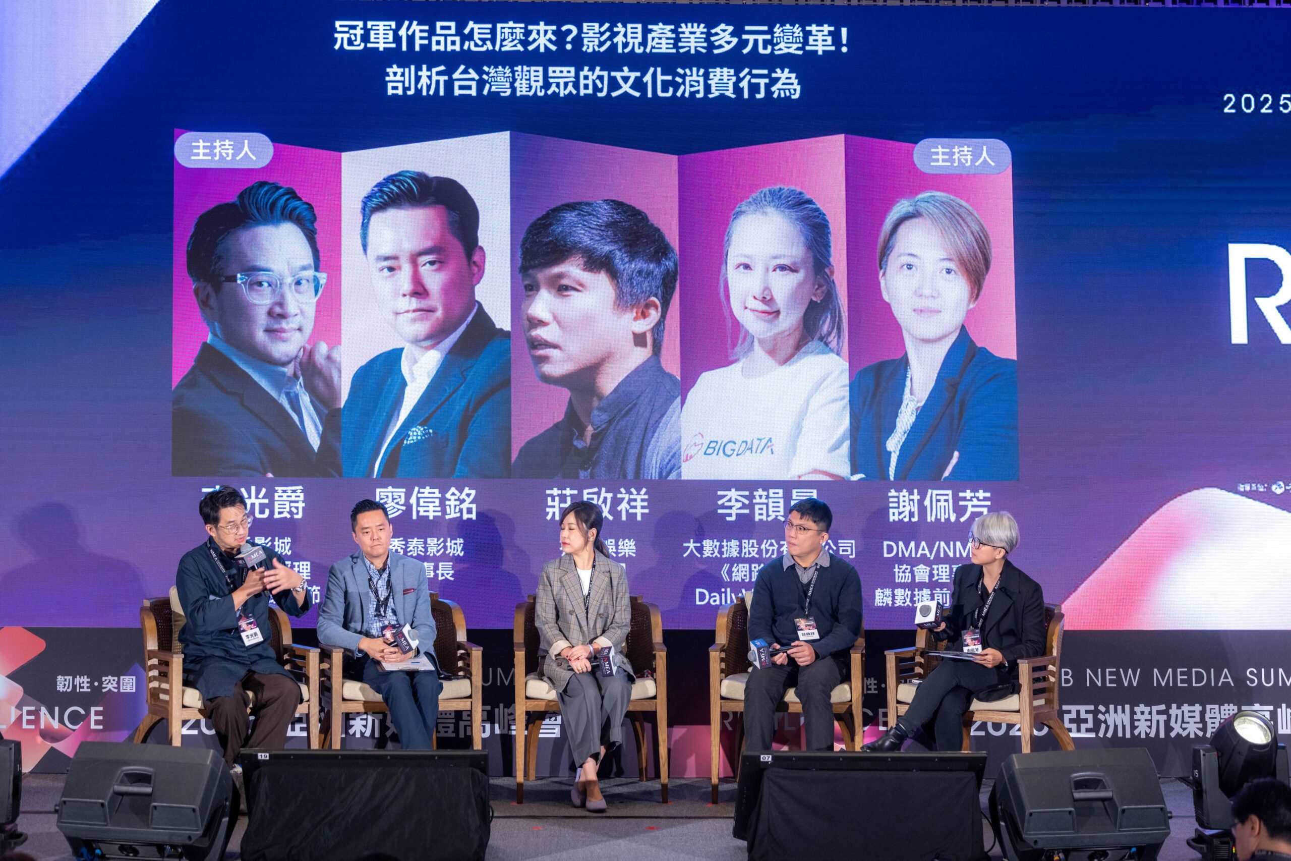 2025亞洲新媒體高峰會 微短劇付費觀賞結合電商收益成長驚人