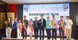 龍潭工業區廠商協進會表揚模範勞工 張善政:產官合作促進產業升級