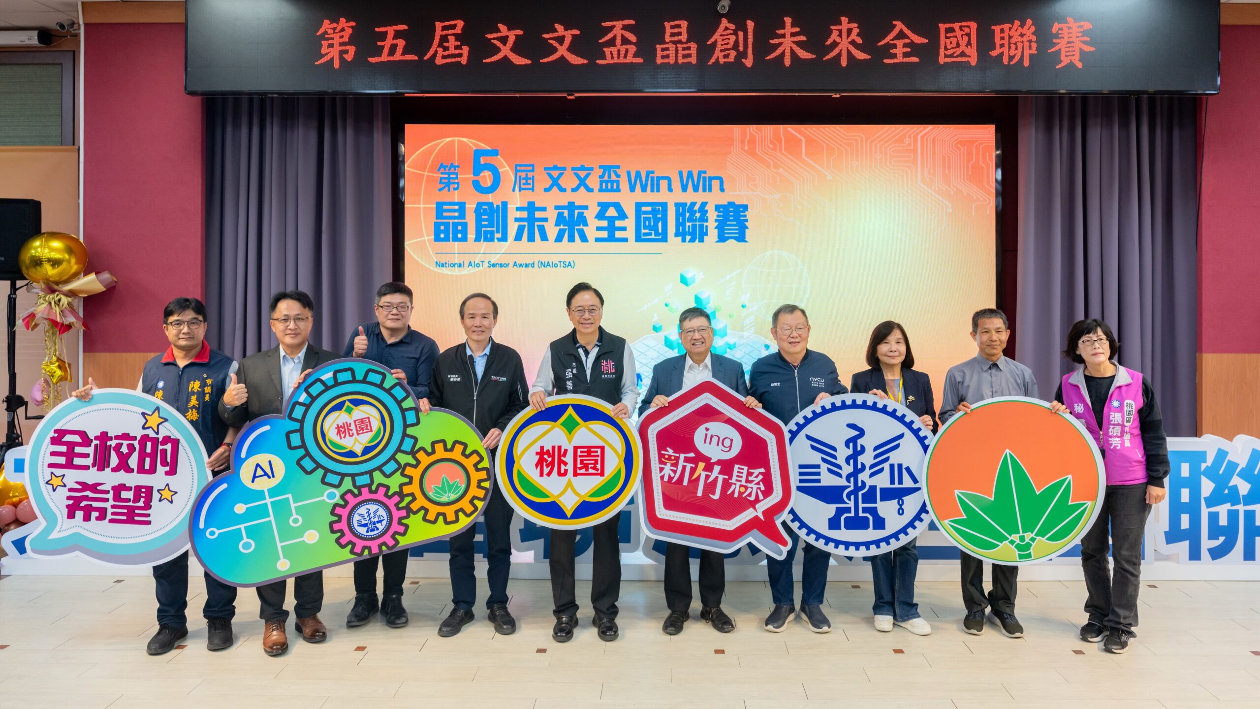 AI半導體激發學子探索新科技!文文盃全國科普聯賽桃園開打 efb9fe0a fc33 46b0 aeae ab96722bb1f6 scaled