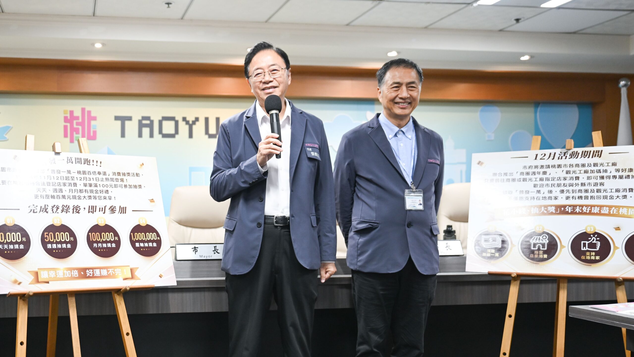 【有片】全民普發1萬!桃園經發局推「百倍奉還」活動 登錄發票抽百萬獎金