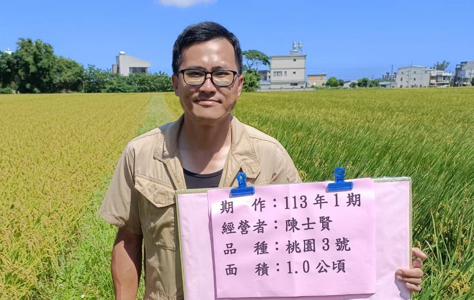 桃園好米躍上世界舞台!大園青農陳士賢赴日挑戰國際大賽最高榮譽