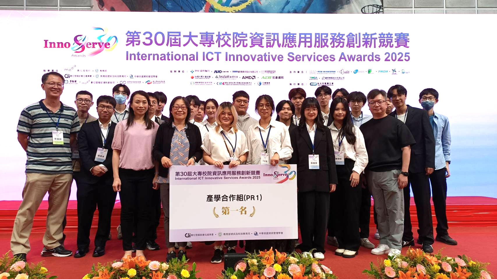 大專校院資訊應用服務創新競賽登場 中原大學連續8年蟬聯冠軍