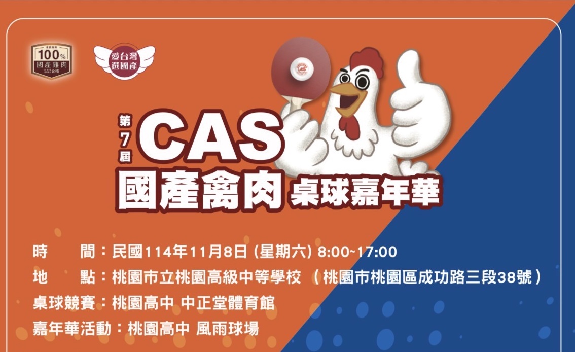 桌球賽比到一半因「開幕式」被迫暫停 桃園體育局:嚴厲譴責