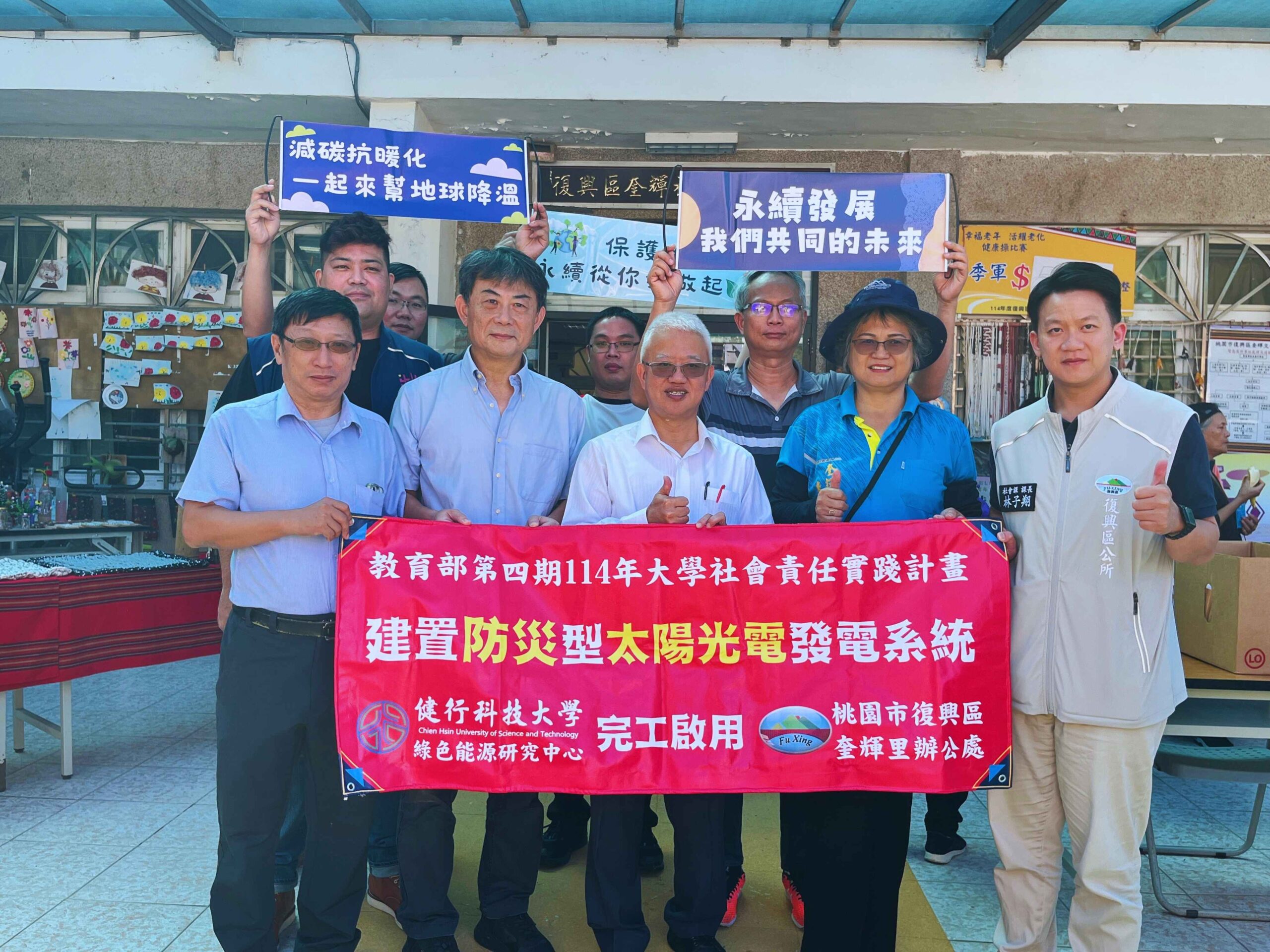 健行科大師生建置光電防災備援系統 穩定復興區奎輝里災時供電 he6h46e scaled