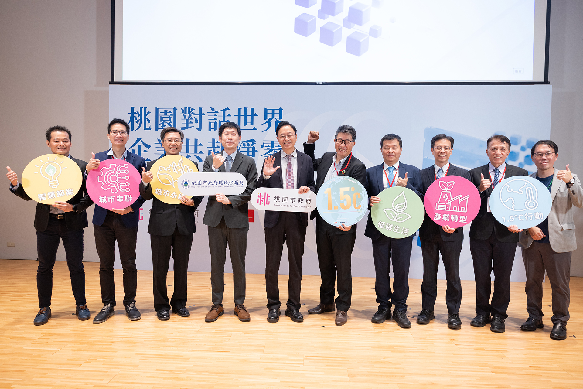 響應全球升溫不超過1.5°C 桃園32家企業獲市府表揚