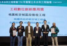 工程數位創新應用獎傳捷報 桃園航空城工程處、養工處獲肯定