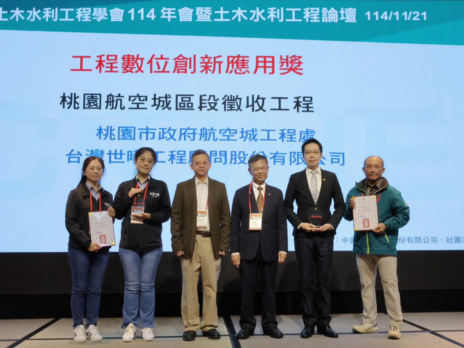 工程數位創新應用獎傳捷報 桃園航空城工程處、養工處獲肯定 w6f6w