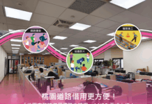 桃園建置臨時借用道路申請網 「路寬15公尺以上」優先開放