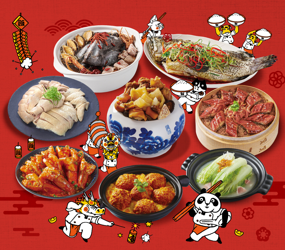 饗賓集團5大品牌外帶年菜12/1開始預購 輕鬆享用年節經典美味 圖3
