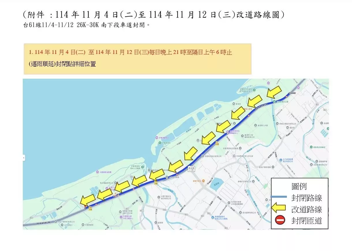 改道路線圖 1